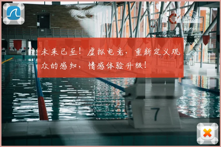 未来已至！虚拟电竞，重新定义观众的感知，情感体验升级！
